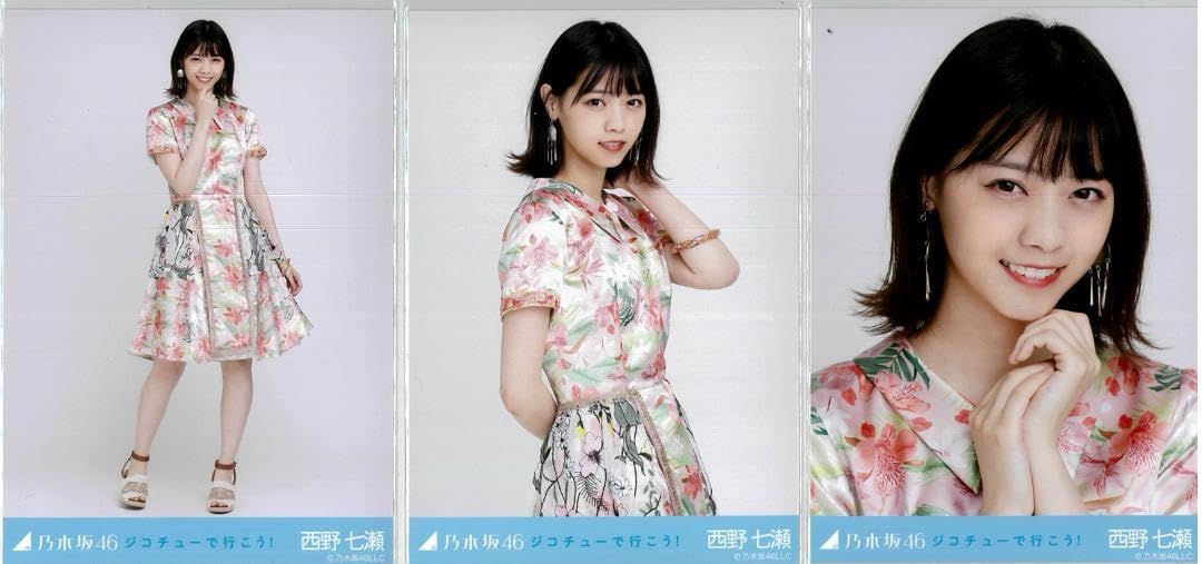 乃木坂46 西野七瀬 生写真 シークレットグラフィティ コンプ Amazon.co.jp: 乃木坂46 西野七瀬 シークレットグラフィティー