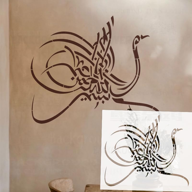 Pochoir calligraphie islamique 55cm motif grue oiseaux