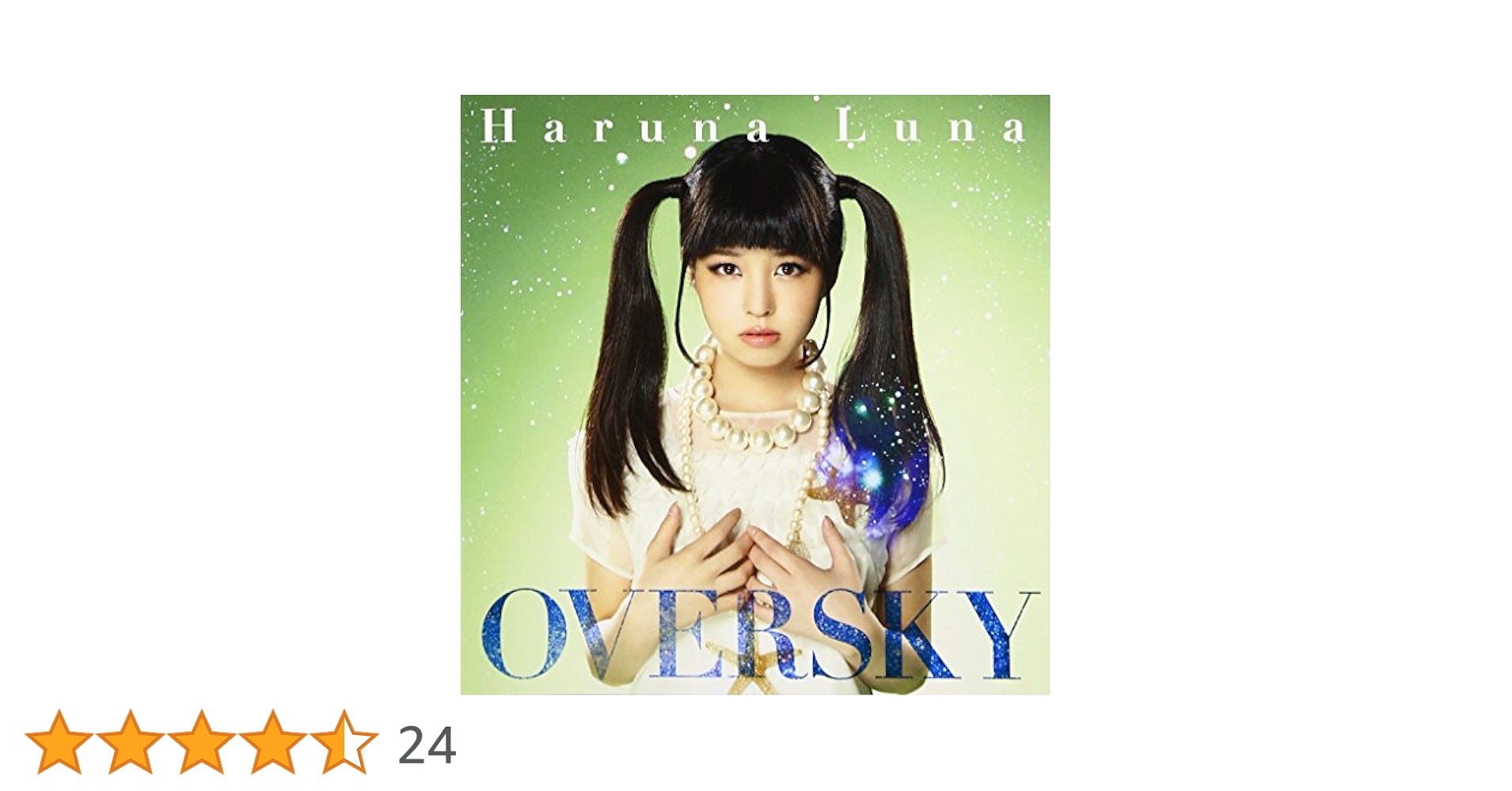春奈るな ★ OVERSKY 初回Blu-ray付限定盤【新品未開封】 Amazon.co.jp: OVERSKY: ミュージック