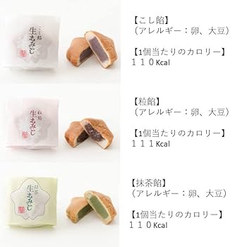 Amazon | にしき堂 生もみじ 12個 ネコポス便対応 | にしき堂