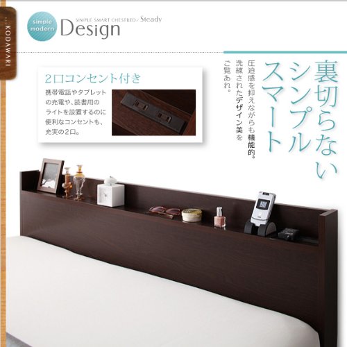 棚コンセント付きチェストベッド・ステディ 国産 BOX構造 棚コンセント付きチェストベッド 【Steady