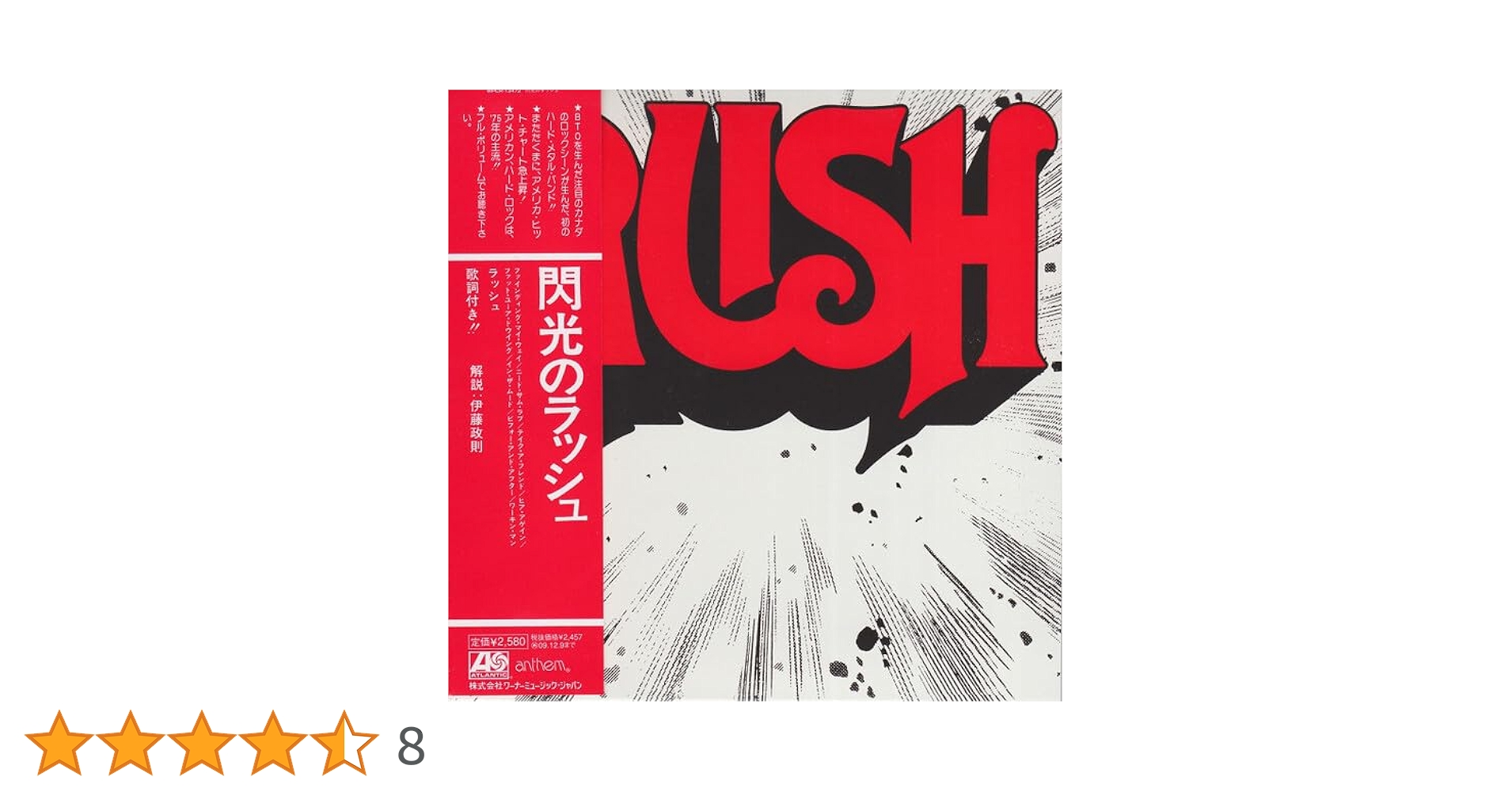 【新品未開封美品】紙ジャケットRush SHM-CD 4枚セット Amazon.co.jp: ゼクス Z/X B44-072 幻夢“礎” ア・ザトアース (RR