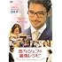 恋するシェフの最強レシピ(DVD)