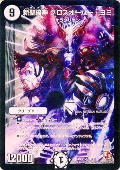 Amazon.co.jp: 新聖綺神 クロスオーバー・ヨミ スーパーレア デュエル