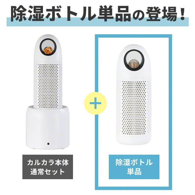 Amazon | 3R SYSTEMS(カルカラ) 除湿機 除湿剤 乾燥剤 衣類 吊り下げ
