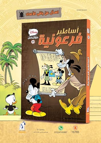مجلة ناشيونال جيوجرافيك للشباب - National Geographic magazine العدد227