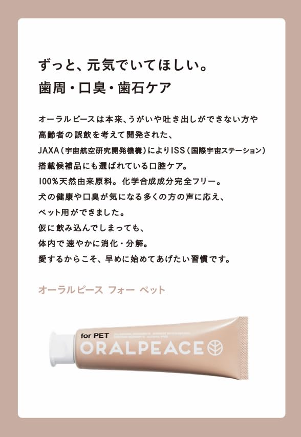 Amazon.co.jp: オーラルピース フォーペット 歯磨き＆口腔ケアジェル