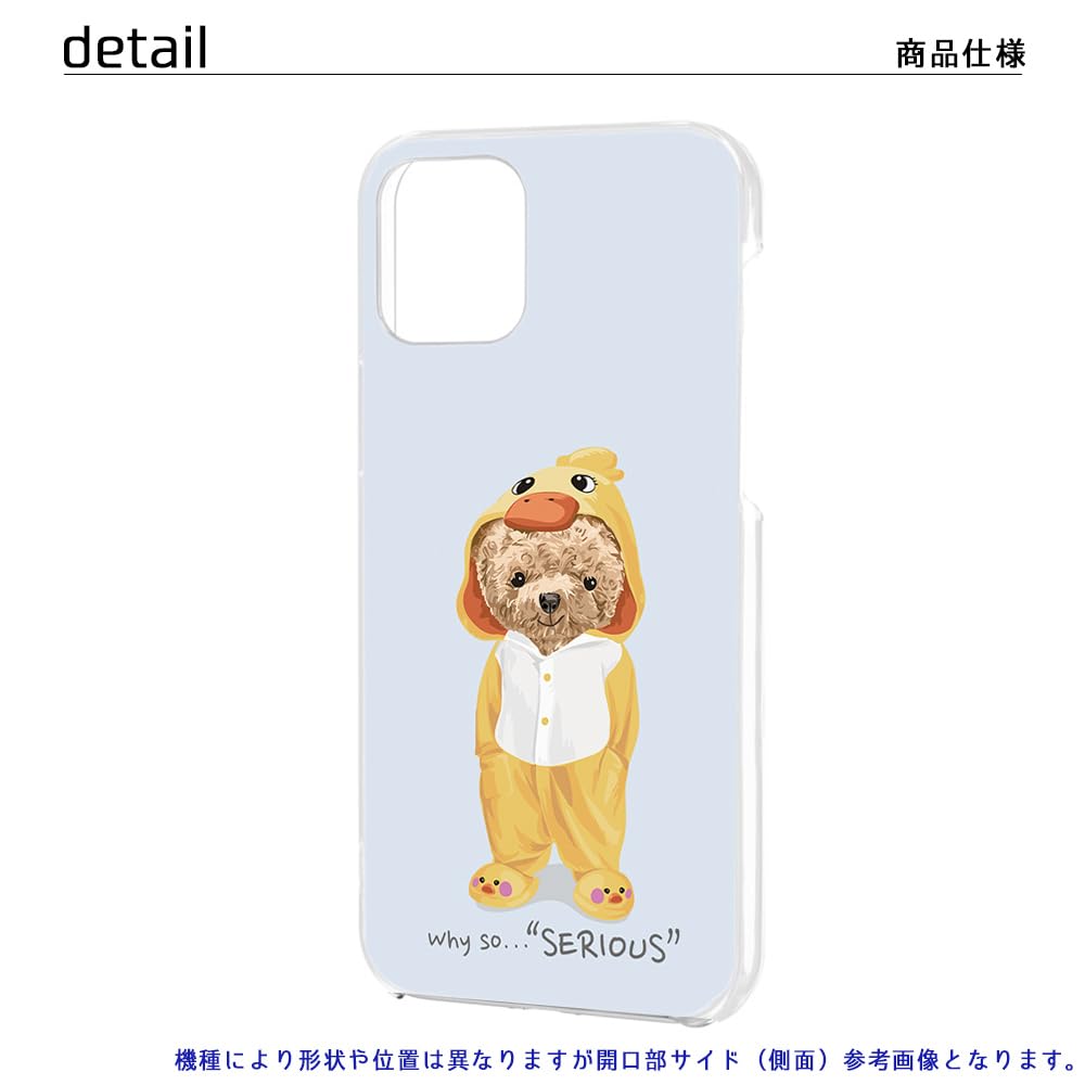 Amazon.co.jp: AQUOS wish4 用 SH-52E A403SH 対応 着ぐるみテディ