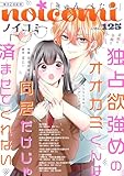 noicomi vol.125 [雑誌]
