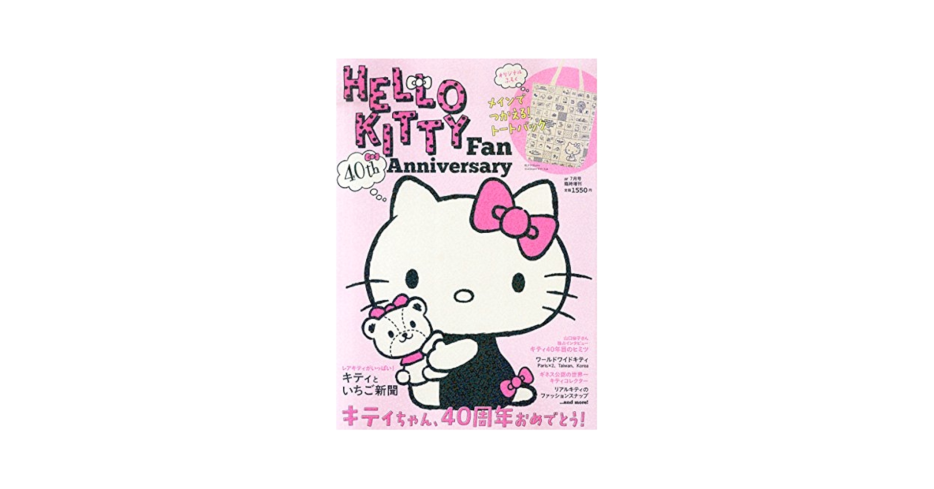 hello kitty 40周年記念スパンコール　希少　きらきらキティちゃん 40th超合金×HELLO KITTY 40TH ANNIVERSARY | 魂ウェブ