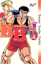Amazon.co.jp: B・B（6） (少年サンデーコミックス) 電子書籍: 石渡治