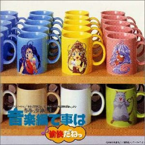 Amazon.co.jp: ああっ女神さまっ 小っちゃいって事は便利だねっ～音楽