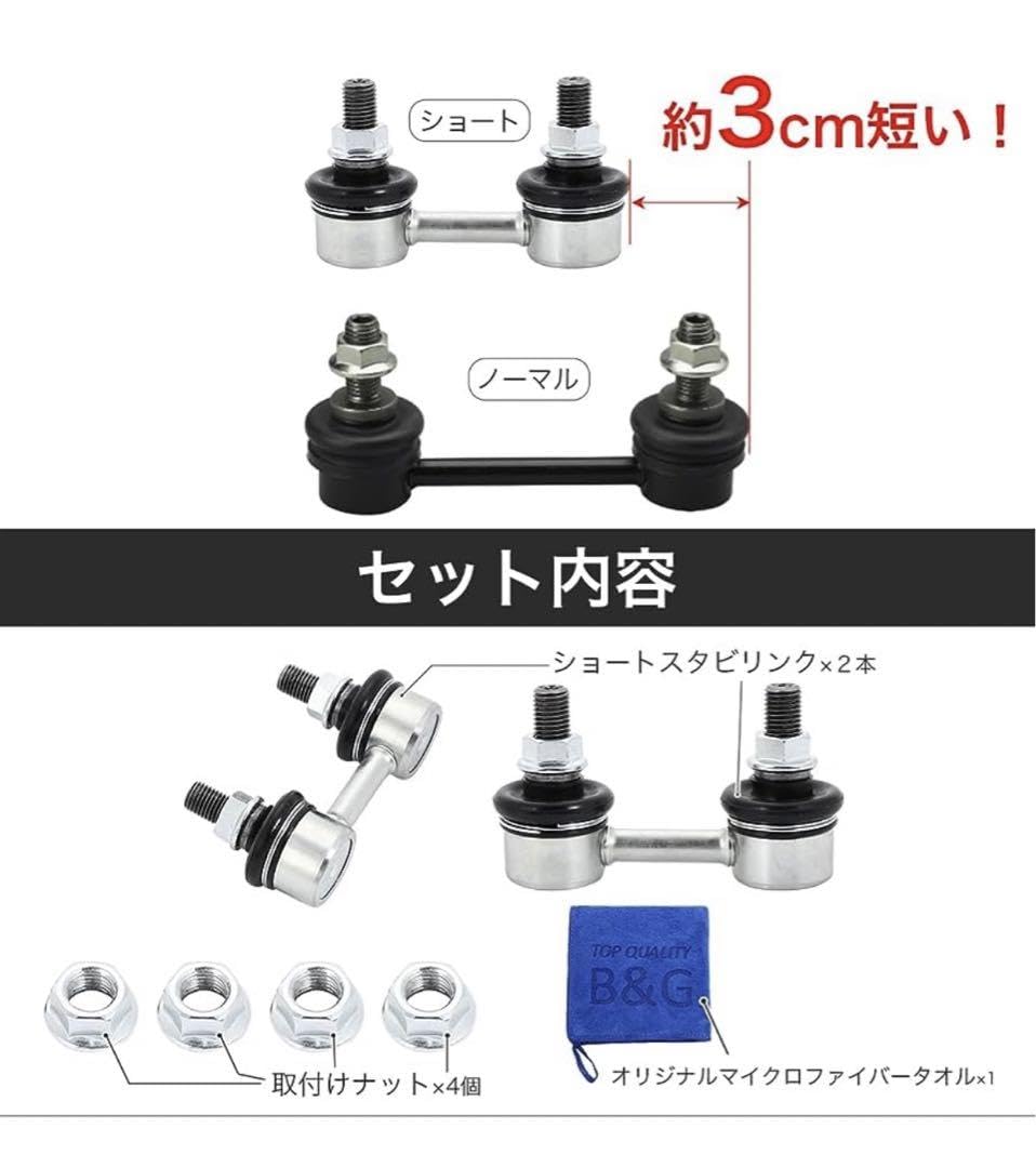 Amazon.co.jp: ジムニー ショートスタビリンク スタビライザー Amazon.co.jp: ジムニー ショートスタビリンク スタビライザー