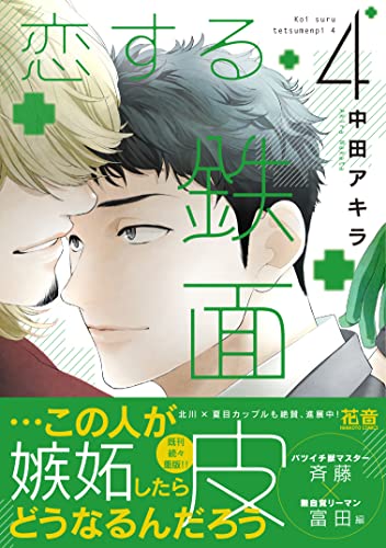 【⚠️交渉済み専用①】にむまひろ　中田アキラ Amazon.co.jp: 中田 アキラ: 本、バイオグラフィー、最新