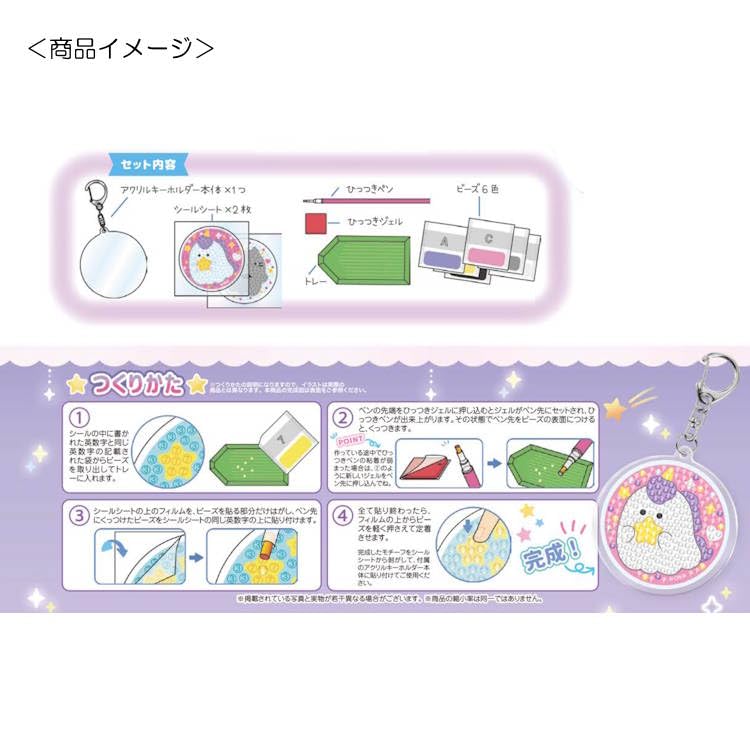 Amazon.co.jp: クラックス オバケーヌ ビーズアートキーホルダーキット