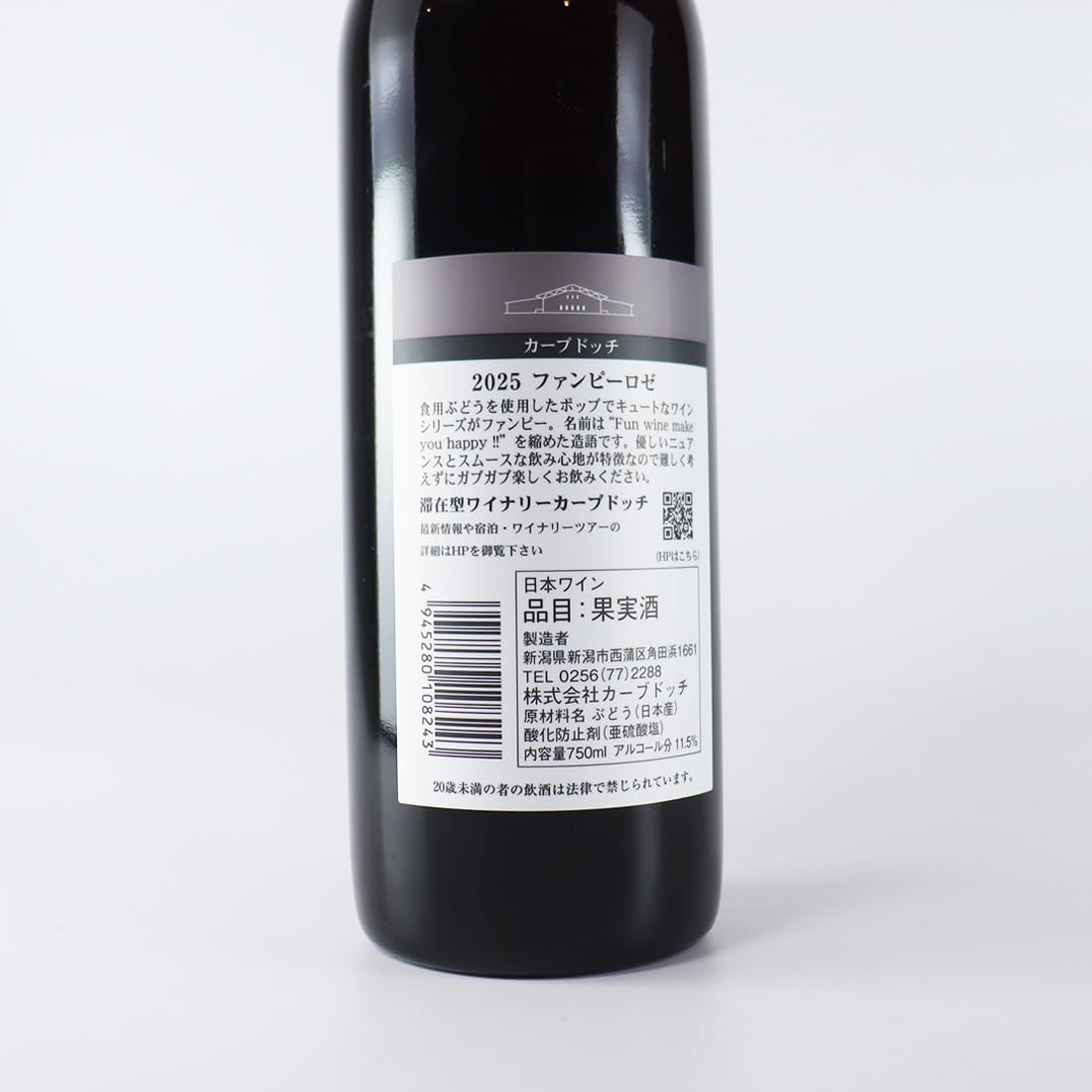 Amazon.co.jp: 日本ワイン ロゼワイン 2025 ファンピー ロゼ 750ml