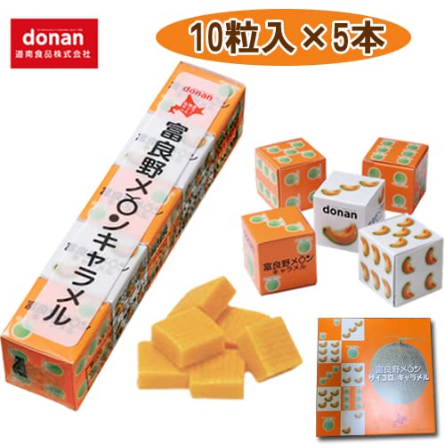 Amazon.co.jp: 富良野メロン サイコロキャラメル 10粒×5本 【北海道