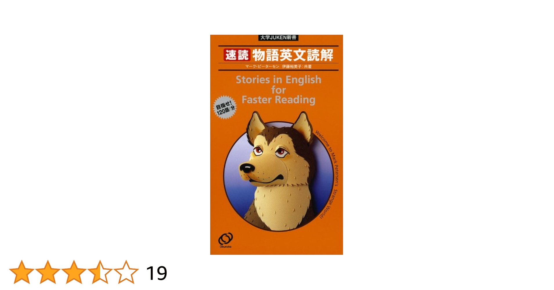 英語速読速解への近道 61nlYqdCvWL._UF350,350_QL50_.jpg