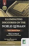 Illuminating Discourses on The Noble Quran - (5 Vol.Set) - ( Arabic/English) - ( HB)