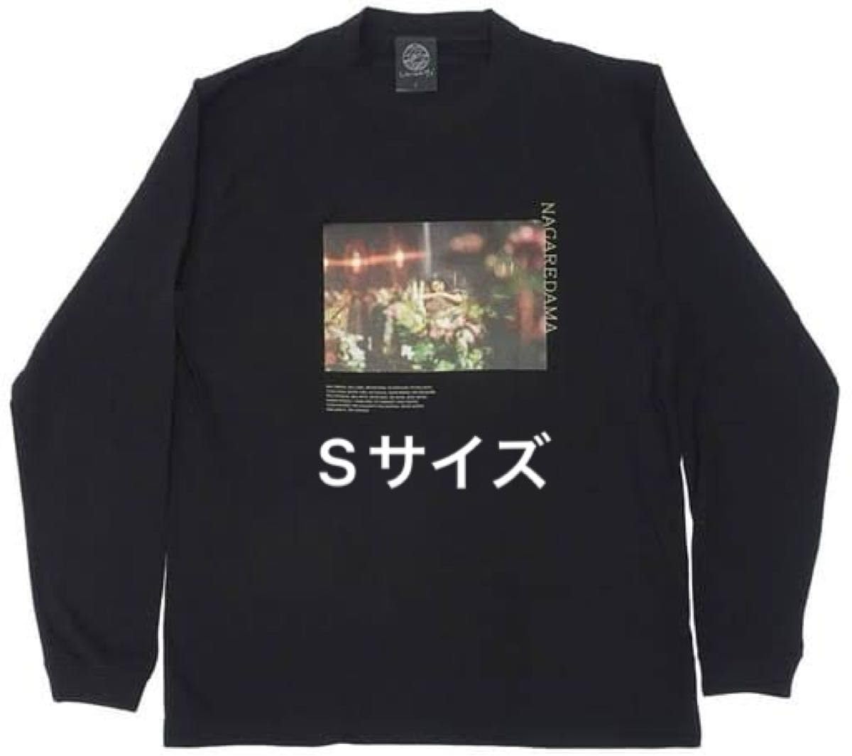 Amazon.co.jp: 櫻坂46 流れ弾 田村保乃 センター ロングTシャツ S