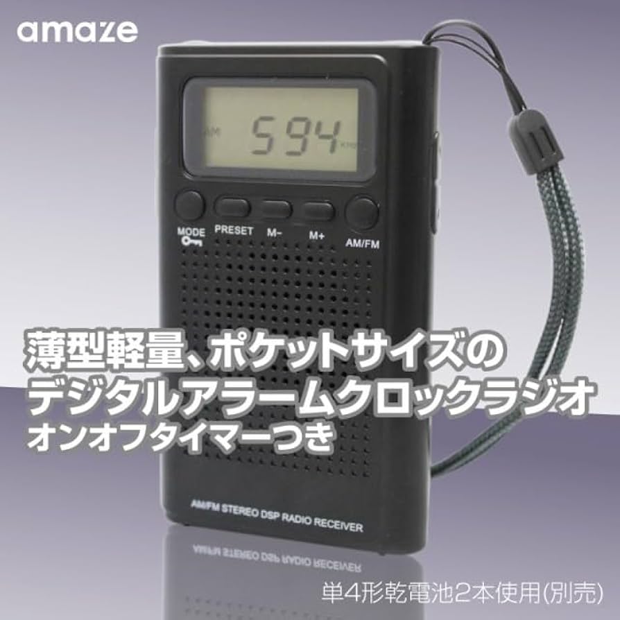 Amazon.co.jp: SATTELLADEN ラジオ 小型 ポータブル ポケット