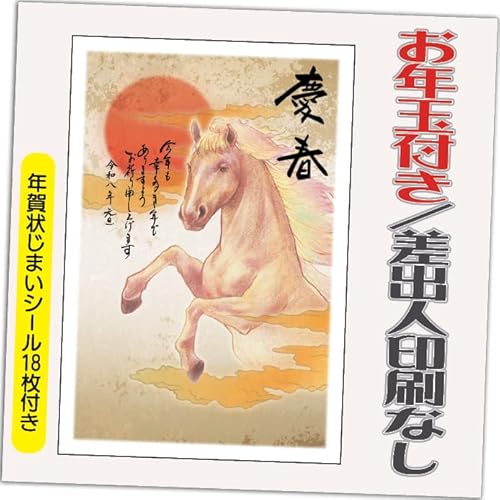 N 2026 Nʕt N ͂y4zߔN ܔN N󂶂܂V[t  vg 4 olȂifUCFHA003j