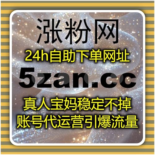 创作者必看，自动化平台助力多平台流量提升和互动表现快速增长策略
