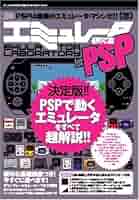 エミュレータ研究室 2007 51K1OI5Gw3L._AC_SY200_QL15_.jpg
