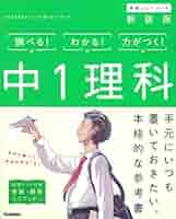 参考書 中学 中学学習参考書 | 高校受験対策 | 数学 | 旺文社