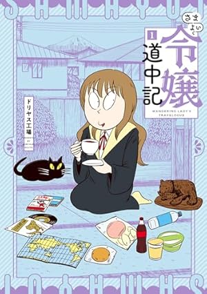 宗像教授伝奇考 完全版（1）