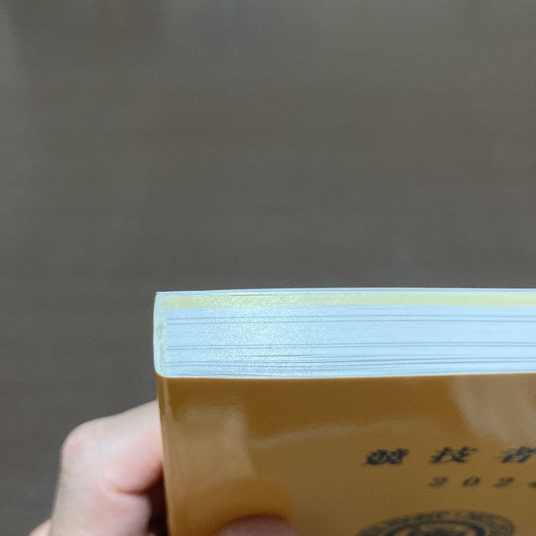 Amazon.co.jp: 2024年 令和6年 公益財団法人 全日本軟式野球連盟 競技