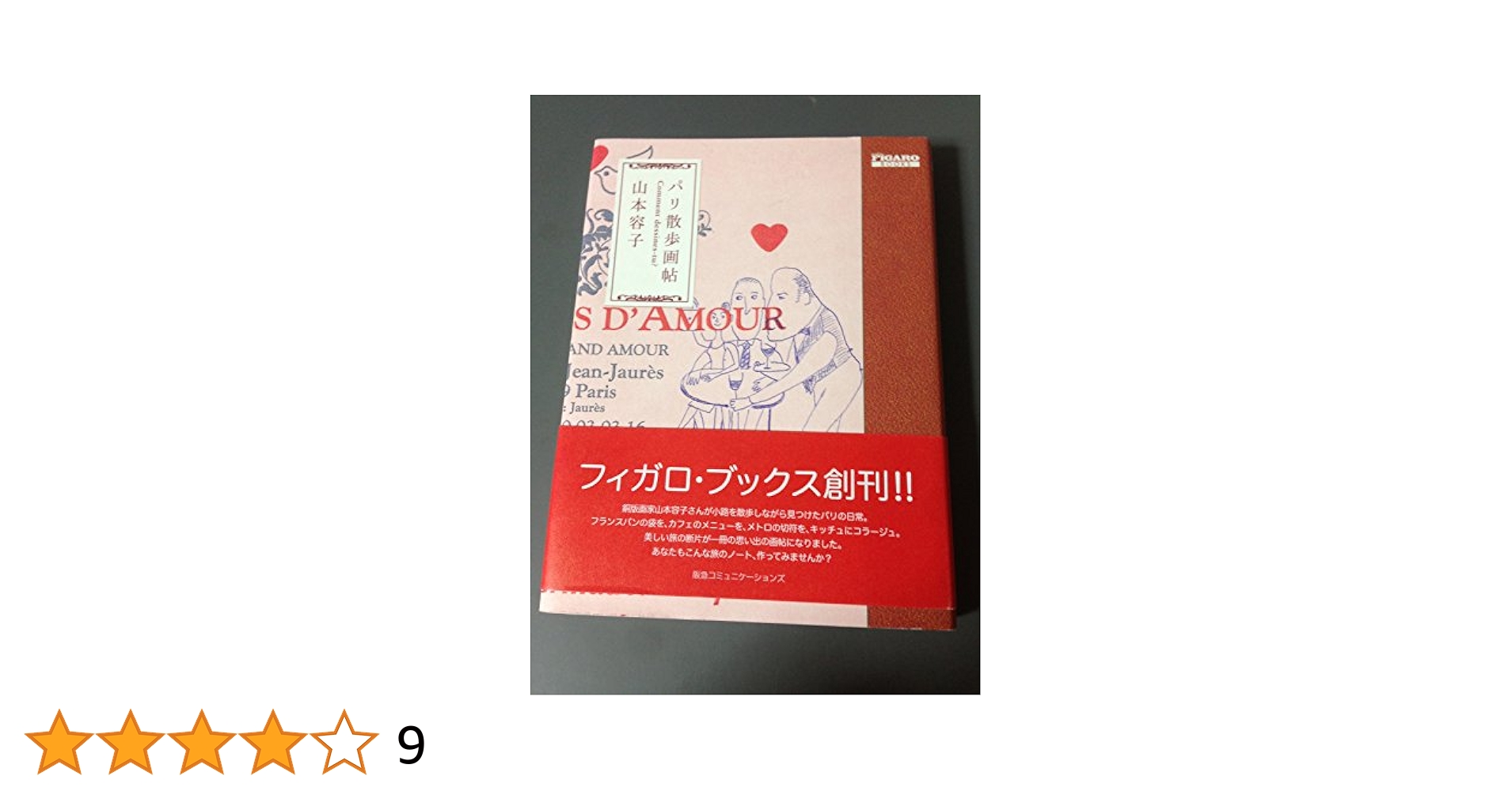 サイン入り　絵のある岩波文庫への誘い　山本容子　限定80部 サイン入り 絵のある岩波文庫への誘い 山本容子 限定80部 - メルカリ