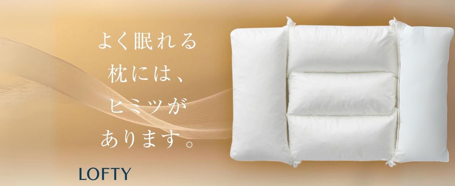 ロフテー リバーシブル綿パイプホテルピロー M 快眠枕