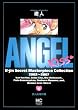 セール中のKindle本4：ANGEL・KISS (漫画ゴラク)