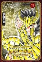 聖闘士星矢 Final Edition コミック 新品 1-15巻セット (秋田書店