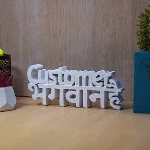 NUKKAD TALES Customer Bhagwan Hai White Office Decor Showpiece Office D?coration Items for Office Table Corporate Gifts for Employees (9 X 3.67 inch) Engineered Wood