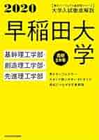 Amazon.co.jp: 角川パーフェクト過去問シリーズ 2020年用 大学