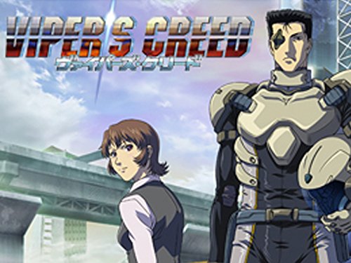 ヴァイパーズ・クリー