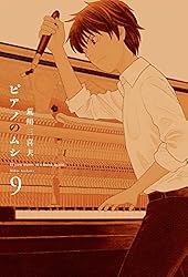 ピアノのムシ 1巻 (芳文社コミックス) | 荒川三喜夫 | マンガ