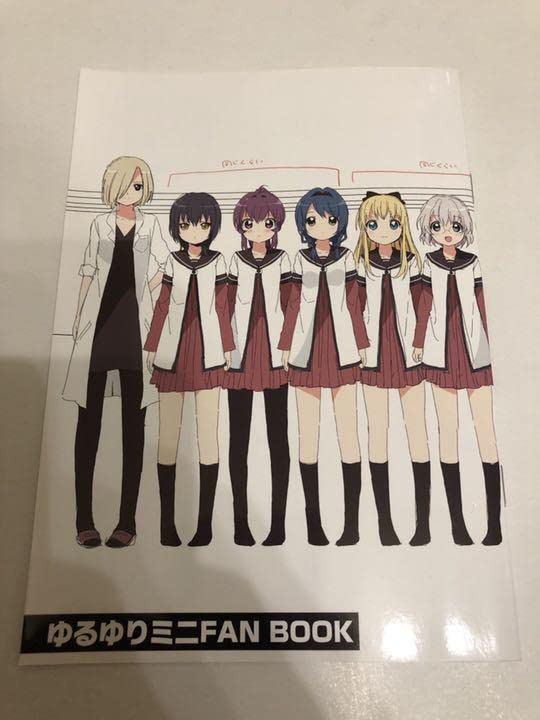 Amazon.co.jp: ゆるゆり ミニFAN BOOK 赤座あかり 歳納京子 船見結衣
