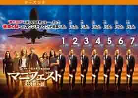 全巻セット【中古】DVD▼マニフェスト 828便の謎(22枚セット)シーズン1、2、3 レンタル落ち マニフェスト 828便の謎 全22枚 シーズン1、2、3 レンタル落ち