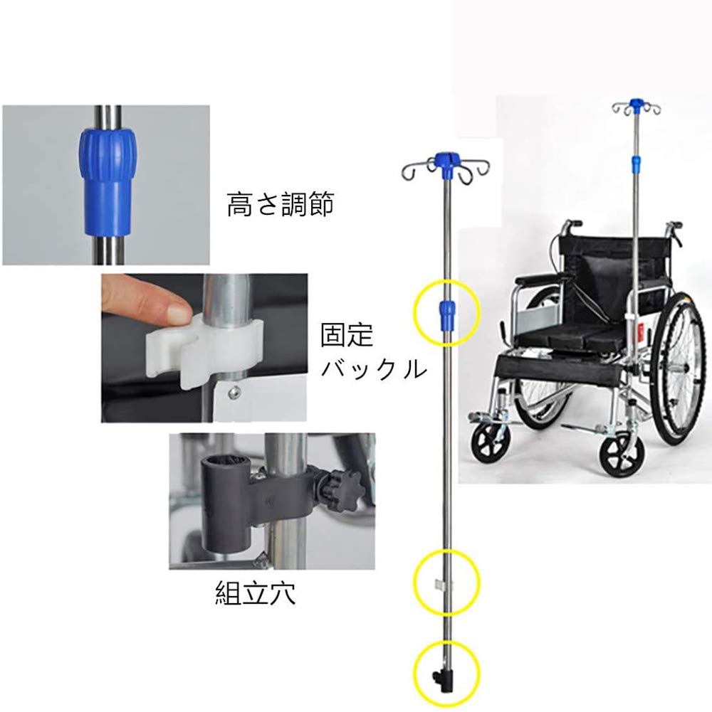 Amazon.co.jp: TYAERVM 車椅子専用 点滴スタンド 点滴棒 シルバーカー