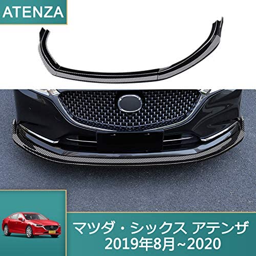 Amazon | Onami マツダ6 アテンザ フロントバンパー フロントリップ