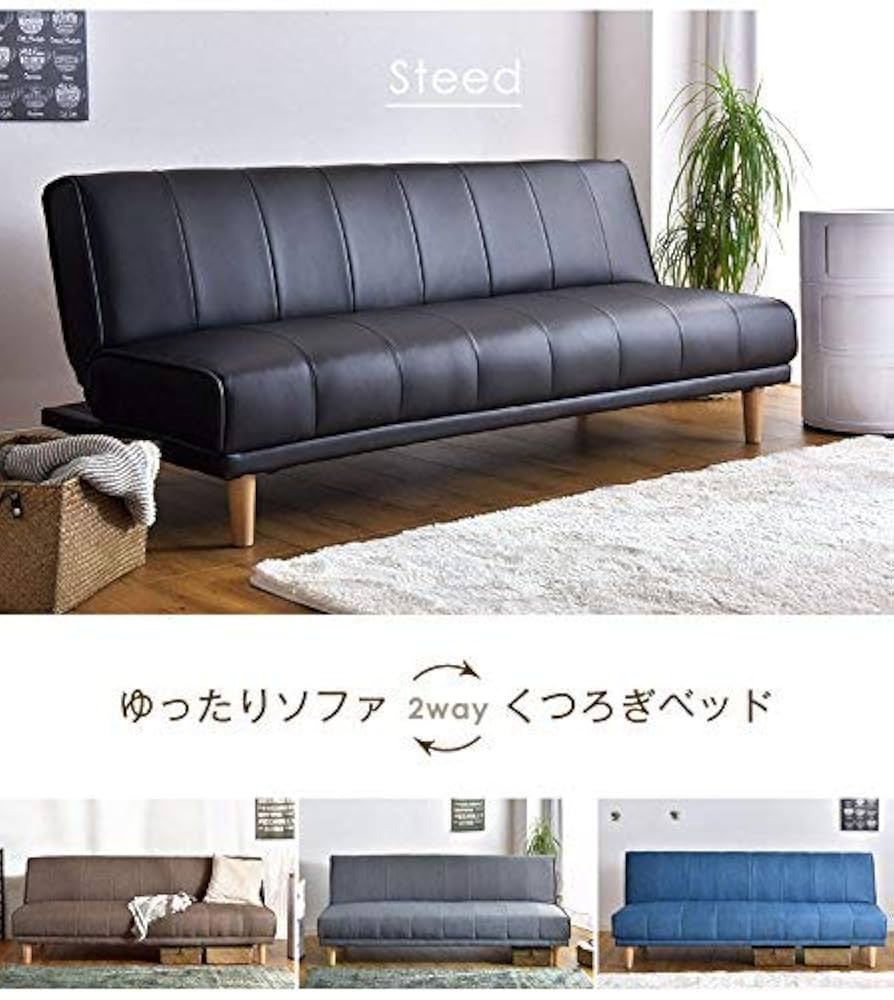 Amazon｜タンスのゲン 3人掛け ソファーベッド 幅180