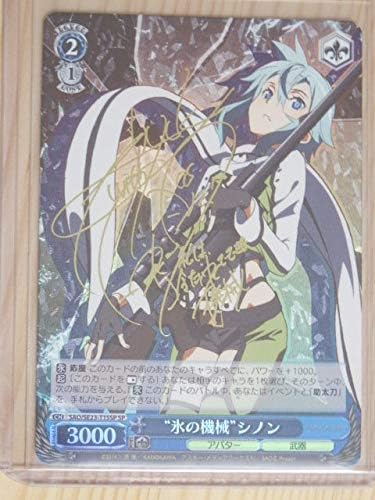 Amazon Co Jp コレクション品 氷の機械 シノン Sao Se23 T15 Sp 沢城みゆき金箔押しサイン入り ヴァイスシュヴァルツ Ws ソードアート オンライン Hobbies