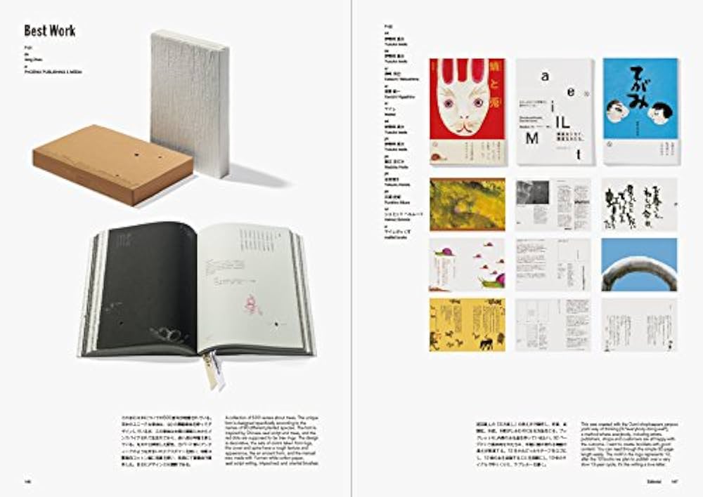 日本タイポグラフィ年鑑2017 | NPO法人日本タイポグラフィ協会