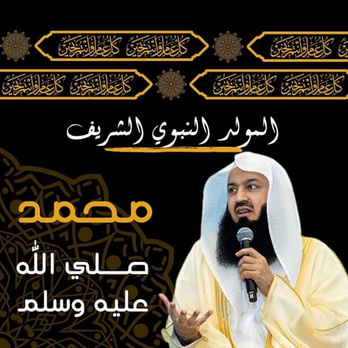 If You Wake Up Between 3AM&ndash;5AM&hellip; Allah Is Calling You | Powerful Islamic Reminder | Mufti Menk Inspired The importance of Tahajjud prayer