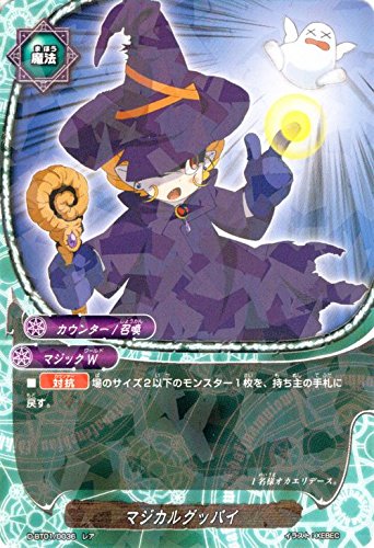バディファイトDDD放て必殺竜 Amazon.co.jp: バディファイトDDD トリプルディー マジカルグッバイ