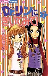 Dr.リンにきいてみて！（7） (ちゃおコミックス) | あらいきよこ