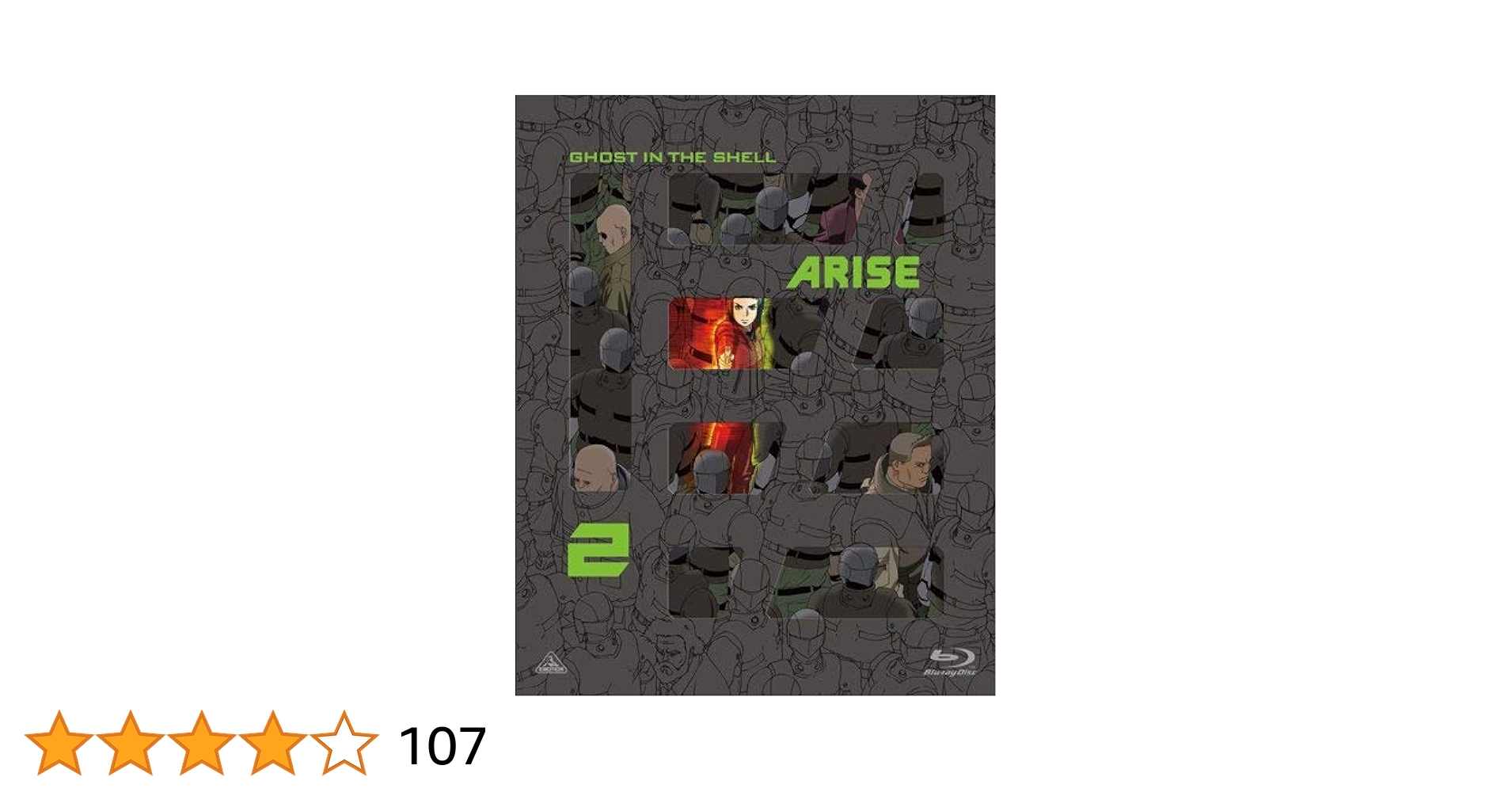 Amazon.co.jp: 攻殻機動隊ARISE (GHOST IN THE SHELL ARISE) 2